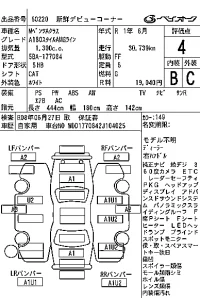 Mercedes-Benz A CLASS лот № 60220 оценка 4  с аукциона в Японии 7
