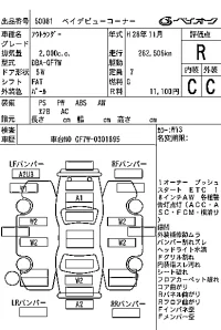 Mitsubishi OUTLANDER лот № 50081 оценка R  с аукциона в Японии 7