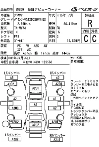 Nissan GLORIA лот № 60200 оценка R  с аукциона в Японии 6