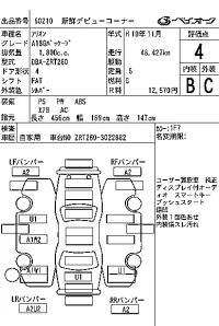Toyota ALLION лот № 60210 оценка 4  с аукциона в Японии 7