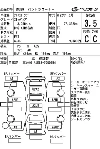 Nissan ATLAS лот № 30020 оценка 3.5  с аукциона в Японии 6