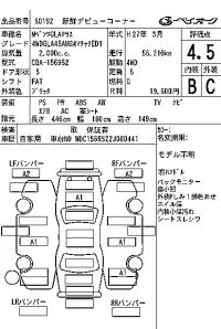 Mercedes-Benz AMG лот № 60192 оценка 4.5  с аукциона в Японии 7