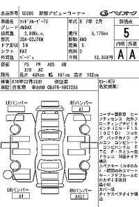 Toyota LAND CRUISER лот № 60286 оценка 5  с аукциона в Японии 7