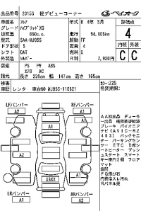 Mazda FLAIR лот № 20153 оценка 4  с аукциона в Японии 7
