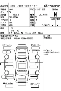 Mazda SCRUM лот № 45033 оценка N  с аукциона в Японии 7