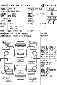 Mitsubishi EK SPACE лот № 10060 оценка 4  с аукциона в Японии 7