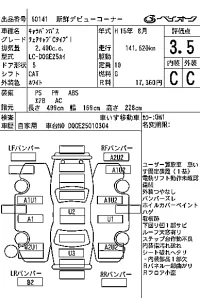 Nissan CARAVAN BUS лот № 60141 оценка 3.5  с аукциона в Японии 7
