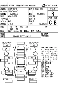 Mazda ATENZA SEDAN лот № 60327 оценка R  с аукциона в Японии 4