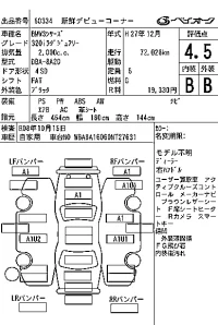 BMW 3-Series лот № 60334 оценка 4.5  с аукциона в Японии 6