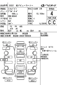 Mitsubishi MINICAB VAN лот № 20227 оценка 4  с аукциона в Японии 7