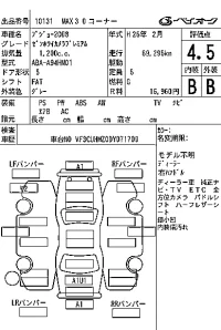 Peugeot 2008 лот № 10131 оценка 4.5  с аукциона в Японии 7