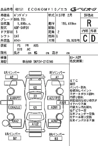 Mazda BONGO VAN лот № 151 оценка R  с аукциона в Японии 7