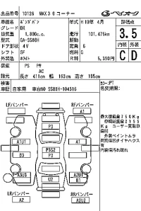 Mazda BONGO VAN лот № 10128 оценка 3.5  с аукциона в Японии 6