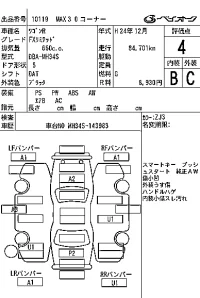 Suzuki WAGON R лот № 10119 оценка 4  с аукциона в Японии 6