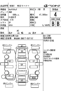 Suzuki CARRY TRUCK лот № 90001 оценка 4  с аукциона в Японии 7