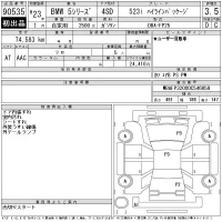 BMW 5-Series лот № 90535 оценка 3.5  с аукциона в Японии 11