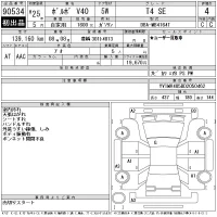 Volvo V40 лот № 90534 оценка 4  с аукциона в Японии 11