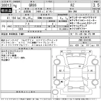 Toyota GT 86 лот № 30013 оценка 3.5  с аукциона в Японии 11