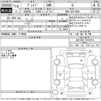 Toyota BLADE лот № 30008 оценка 4.5  с аукциона в Японии 11