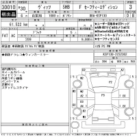 Toyota VITZ лот № 30010 оценка 3  с аукциона в Японии 10