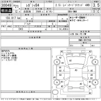 Subaru LEGACY B4 лот № 30049 оценка 3.5  с аукциона в Японии 11