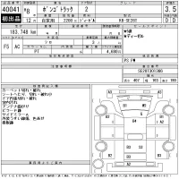Mazda BONGO лот № 40041 оценка 3.5  с аукциона в Японии 11