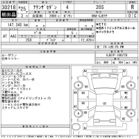 Mazda ATENZA SEDAN лот № 30218 оценка R  с аукциона в Японии 11