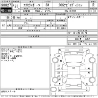 Mazda AXELA лот № 90027 оценка R  с аукциона в Японии 11