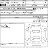 Mazda ATENZA WAGON лот № 90052 оценка 4  с аукциона в Японии 11