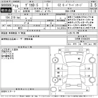 Mitsubishi DELICA D5 лот № 90099 оценка 3.5  с аукциона в Японии 10