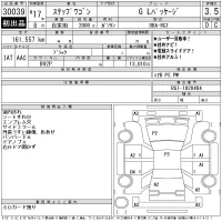 Honda STEP WAGON лот № 30039 оценка 3.5  с аукциона в Японии 11
