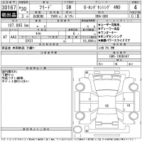 Honda FREED лот № 30167 оценка 4  с аукциона в Японии 11