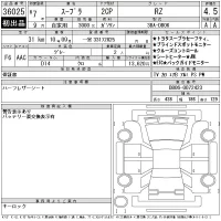 Toyota SUPRA лот № 36025 оценка 4.5  с аукциона в Японии 11