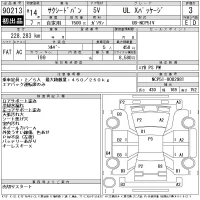Toyota SUCCEED лот № 90213 оценка 3  с аукциона в Японии 11