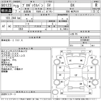 Toyota PROBOX лот № 90123 оценка R  с аукциона в Японии 11