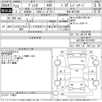 Toyota PREMIO лот № 36047 оценка 3.5  с аукциона в Японии 11