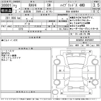 Toyota RAV4 лот № 30001 оценка 3.5  с аукциона в Японии 10