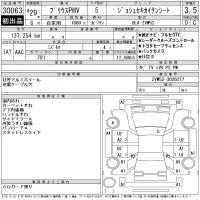 Toyota PRIUS PHV лот № 30063 оценка 3.5  с аукциона в Японии 11