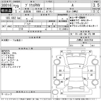 Toyota PRIUS PHV лот № 30016 оценка 3.5  с аукциона в Японии 11