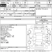 Toyota PIXIS VAN лот № 9064 оценка R  с аукциона в Японии 11