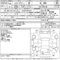 Toyota HIACE лот № 33010 оценка RA  с аукциона в Японии 11