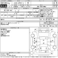 Toyota HIACE лот № 36128 оценка 3.5  с аукциона в Японии 11