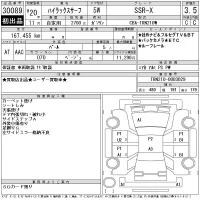 Toyota HILUX SURF лот № 30089 оценка 3.5  с аукциона в Японии 11