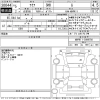 Toyota AQUA лот № 30044 оценка 4.5  с аукциона в Японии 11