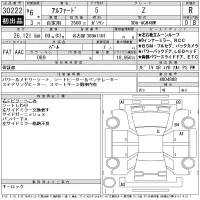 Toyota ALPHARD лот № 30222 оценка R  с аукциона в Японии 11
