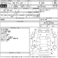 Toyota COROLLA FIELDER лот № 30153 оценка RA  с аукциона в Японии 11