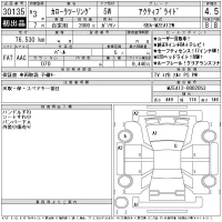 Toyota COROLLA TOURING лот № 30135 оценка 4.5  с аукциона в Японии 10