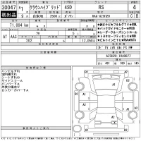 Toyota CROWN лот № 30047 оценка 4  с аукциона в Японии 11