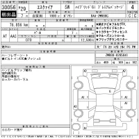 Toyota ESQUIRE лот № 30056 оценка 4  с аукциона в Японии 11