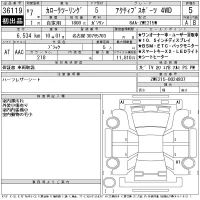 Toyota COROLLA TOURING лот № 36119 оценка 5  с аукциона в Японии 11